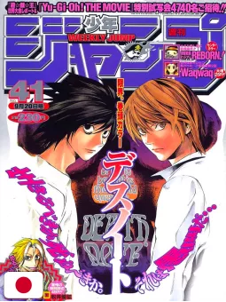 Weekly Shonen Jump 41 2004 - Death Note