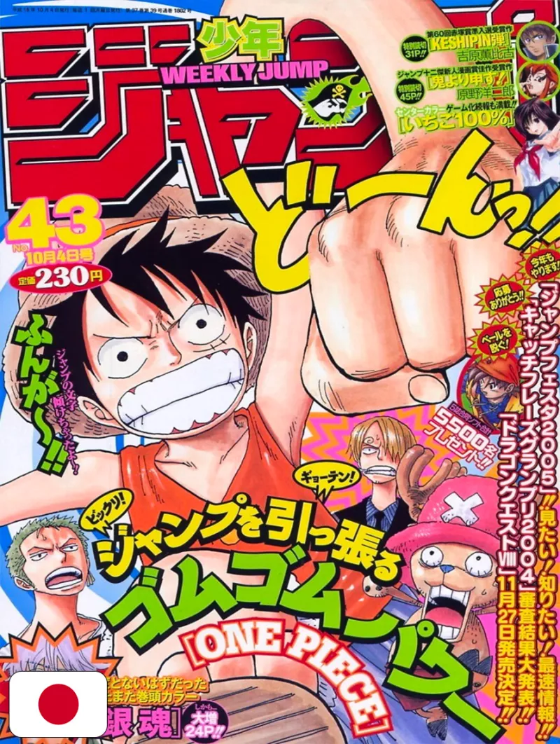 Weekly Shonen Jump 43 2004 - One Piece