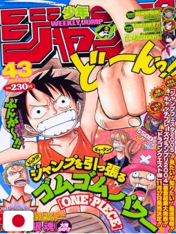 Weekly Shonen Jump 43 2004 - One Piece
