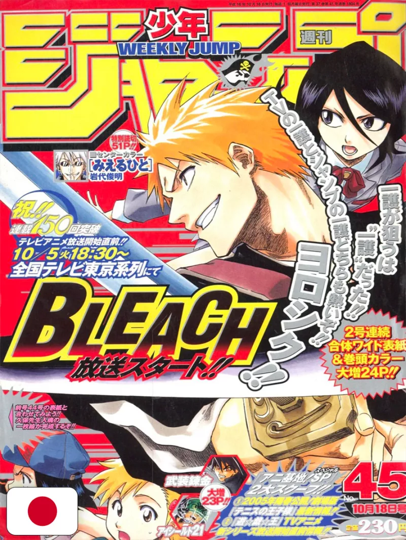 Weekly Shonen Jump 45 2004 - Bleach