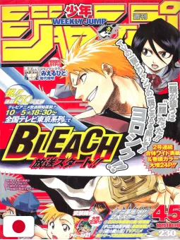 Weekly Shonen Jump 45 2004 - Bleach