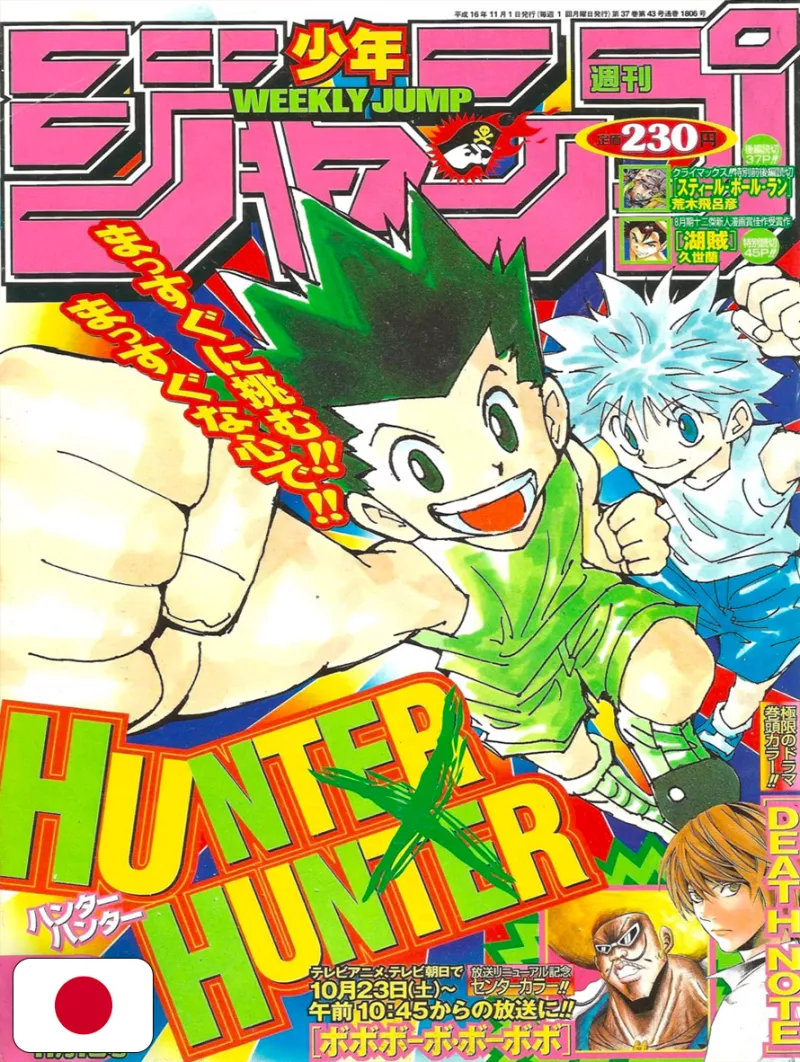 Weekly Shonen Jump 47 2004 - Hunter X Hunter