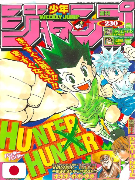 Weekly Shonen Jump 47 2004 - Hunter X Hunter