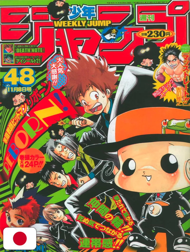 Weekly Shonen Jump 48 2004 - Tutor Hitman Reborn!