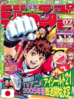 Weekly Shonen Jump 7 2005 - Eyeshield 21