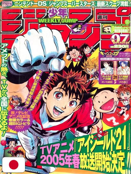 Weekly Shonen Jump 7 2005 - Eyeshield 21