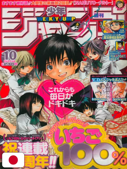 Weekly Shonen Jump 10 2005 - 100% Fragola (3° Anniversario)