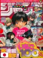 Weekly Shonen Jump 10 2005 - 100% Fragola (3° Anniversario)