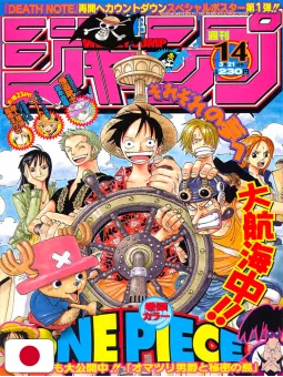 Weekly Shonen Jump 14 2005 - One Piece