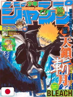 Weekly Shonen Jump 16 2005 - Bleach