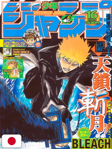 Weekly Shonen Jump 16 2005 - Bleach