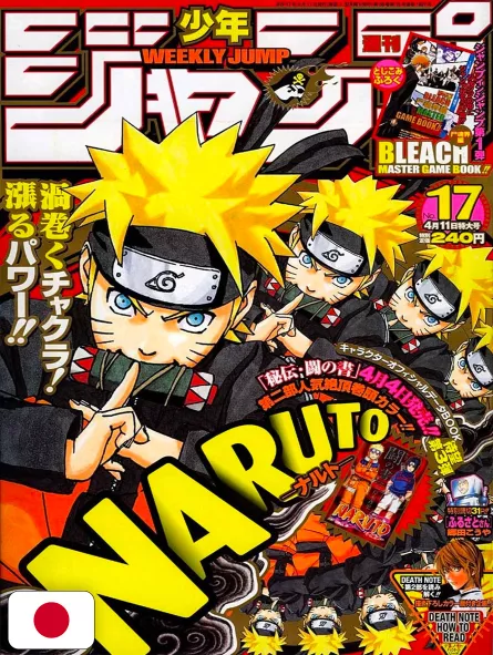 Weekly Shonen Jump 17 2005 - Naruto