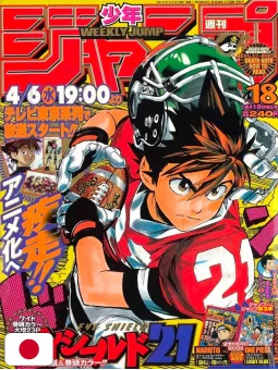 Weekly Shonen Jump 18 2005 - Eyeshield 21