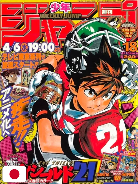 Weekly Shonen Jump 18 2005 - Eyeshield 21