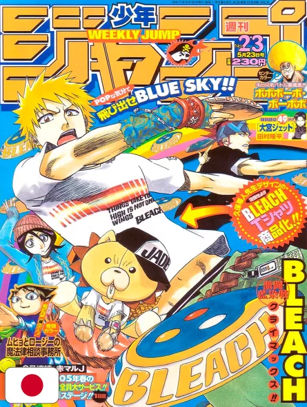 Weekly Shonen Jump 23 2005 - Bleach