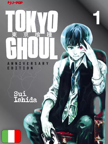 Tokyo Ghoul 1 Anniversary Edition