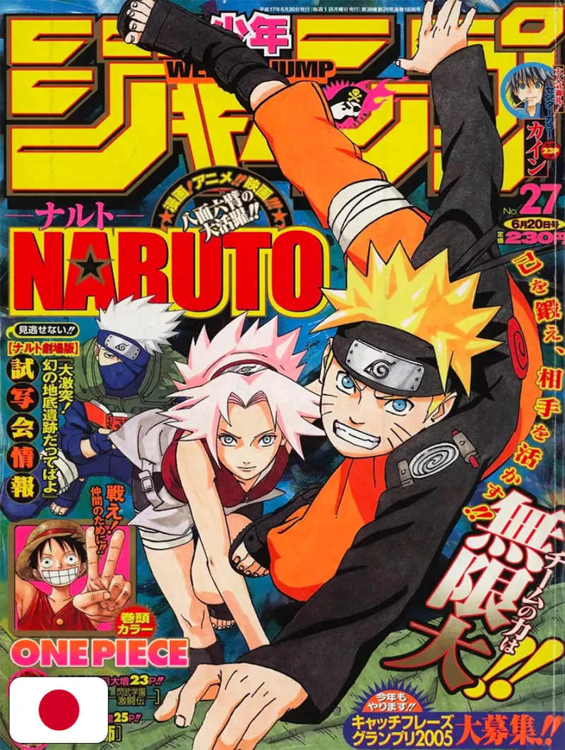Weekly Shonen Jump 27 2005 - Naruto