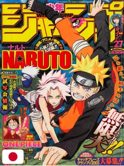 Weekly Shonen Jump 27 2005 - Naruto