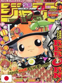 Weekly Shonen Jump 29 2005 - Tutor Hitman Reborn! (1° Anniversario)