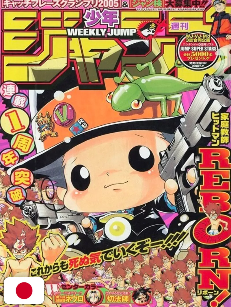 Weekly Shonen Jump 29 2005 - Tutor Hitman Reborn! (1° Anniversario)