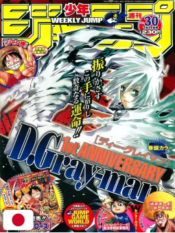 Weekly Shonen Jump 30 2005 - D.Gray-Man (1° Anniversario)
