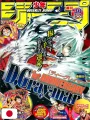 Weekly Shonen Jump 30 2005 - D.Gray-Man (1° Anniversario)