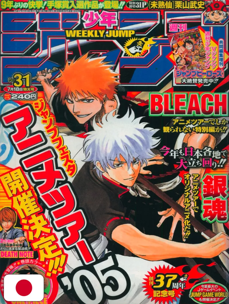 Weekly Shonen Jump 31 2005 - Bleach X Gintama