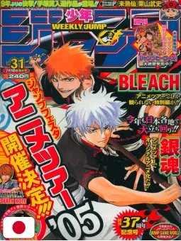 Weekly Shonen Jump 31 2005 - Bleach X Gintama