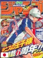 Weekly Shonen Jump 32 2005 - Il Principe Del Tennis (6° Anniversario)