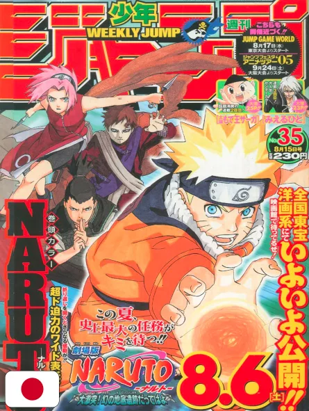 Weekly Shonen Jump 35 2005 - Naruto