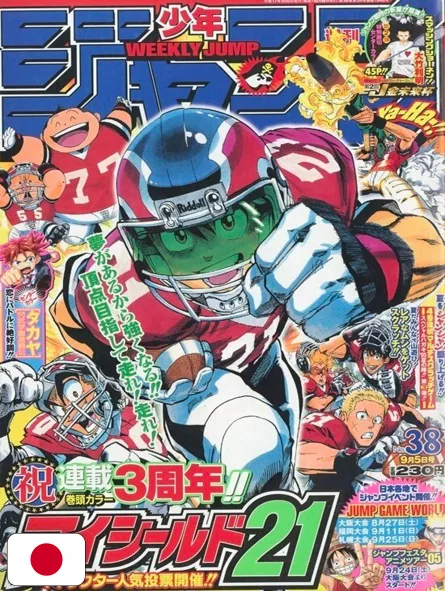 Weekly Shonen Jump 38 2005 - Eyeshield 21 (3° Anniversario)