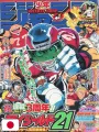 Weekly Shonen Jump 38 2005 - Eyeshield 21 (3° Anniversario)