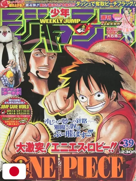 Weekly Shonen Jump 39 2005 - One Piece