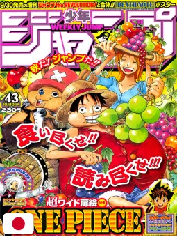 Weekly Shonen Jump 43 2005 - One Piece
