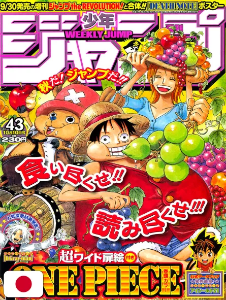 Weekly Shonen Jump 43 2005 - One Piece