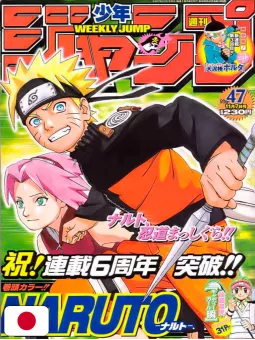 Weekly Shonen Jump 47 2005 - Naruto (6° Anniversario)