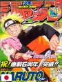 Weekly Shonen Jump 47 2005 - Naruto (6° Anniversario)
