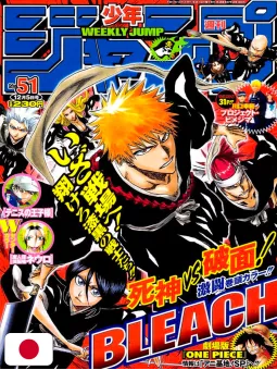 Weekly Shonen Jump 51 2005 - Bleach