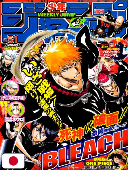 Weekly Shonen Jump 51 2005 - Bleach