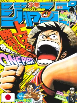 Weekly Shonen Jump 52 2005 - One Piece