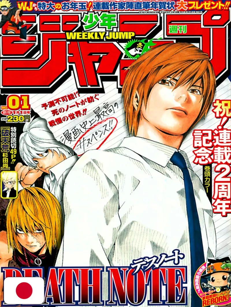 Weekly Shonen Jump 1 2006 - Death Note (2° Anniversario)