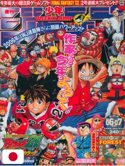 Weekly Shonen Jump 6-7 2006 - All Shonen (Cover A Tema Daruma)