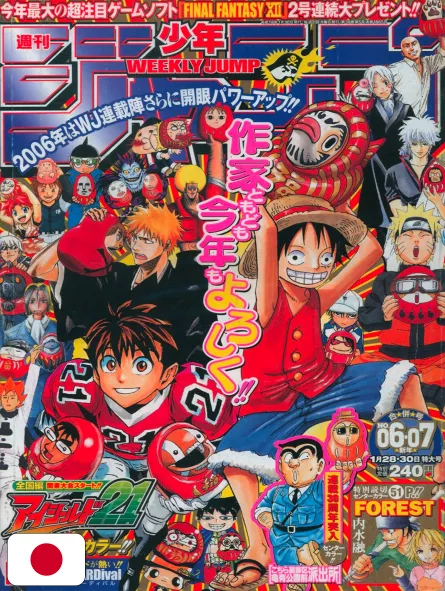 Weekly Shonen Jump 6-7 2006 - All Shonen (Cover A Tema Daruma)