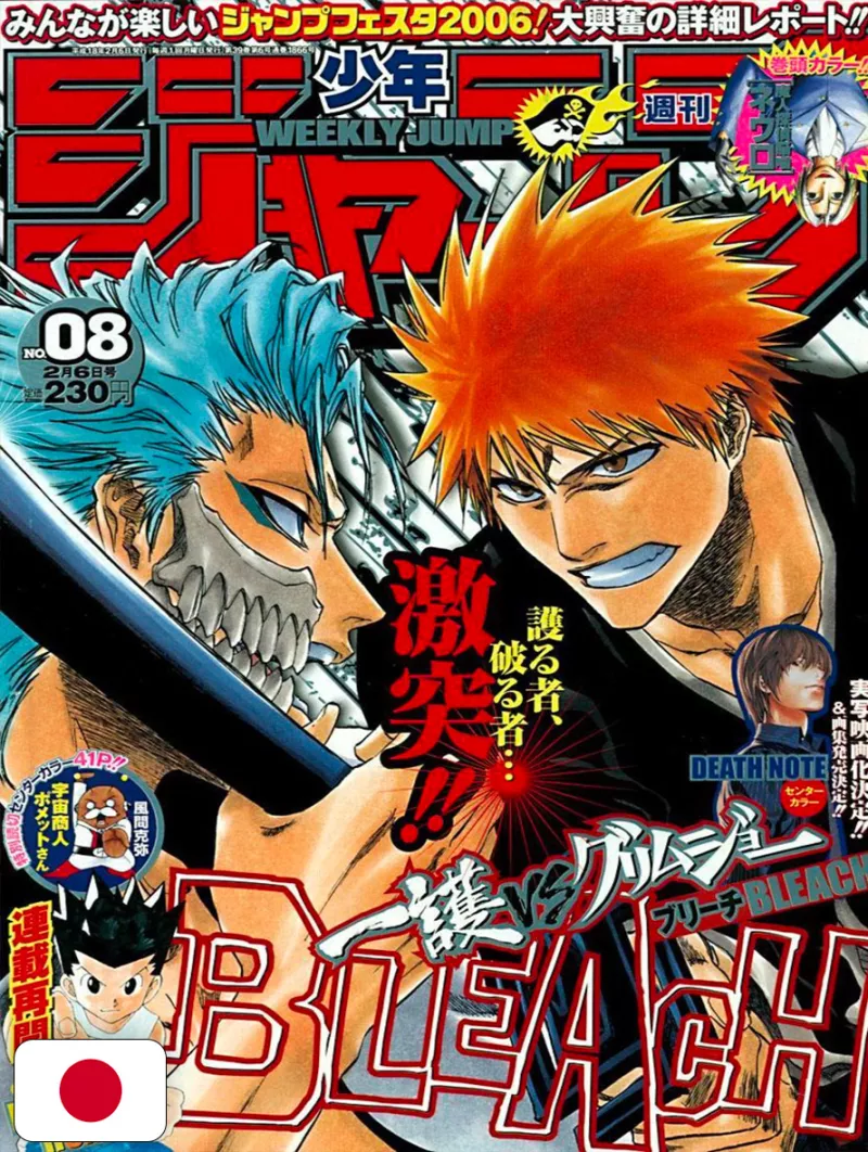 Weekly Shonen Jump 8 2006 - Bleach