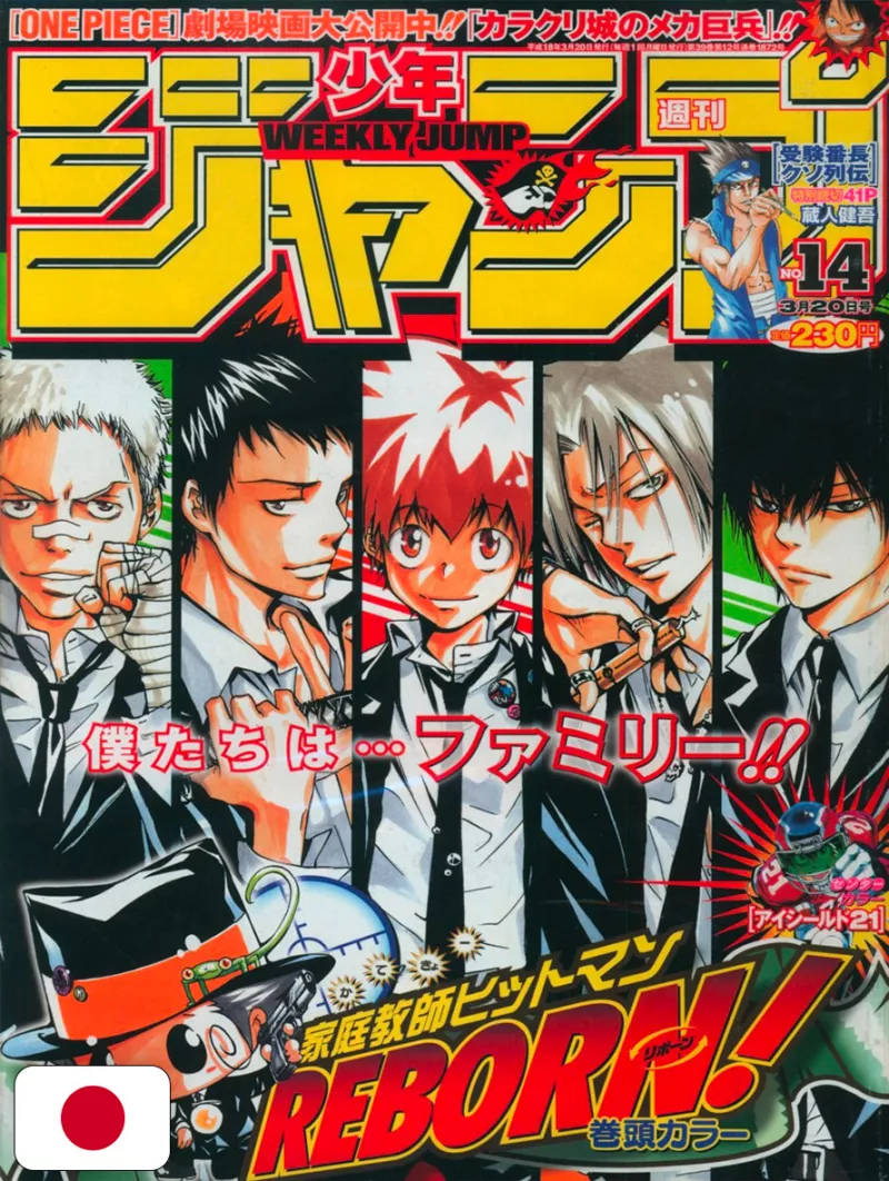 Weekly Shonen Jump 14 2006 - Tutor Hitman Reborn!