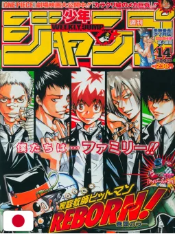 Weekly Shonen Jump 14 2006 - Tutor Hitman Reborn!