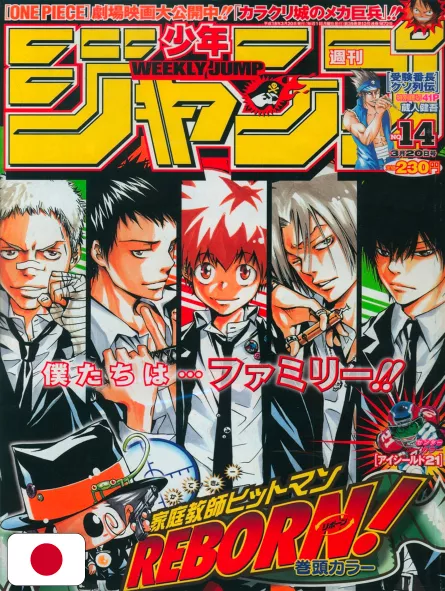 Weekly Shonen Jump 14 2006 - Tutor Hitman Reborn!