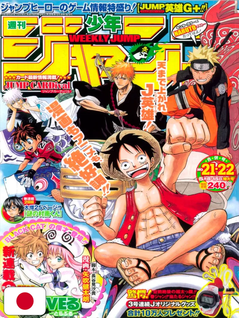 Weekly Shonen Jump 21-22 2006 - One Piece X Naruto X Bleach X Eyeshield 21 X Gintama + To Love-Ru (1° Capitolo) Kentaro Yabuki
