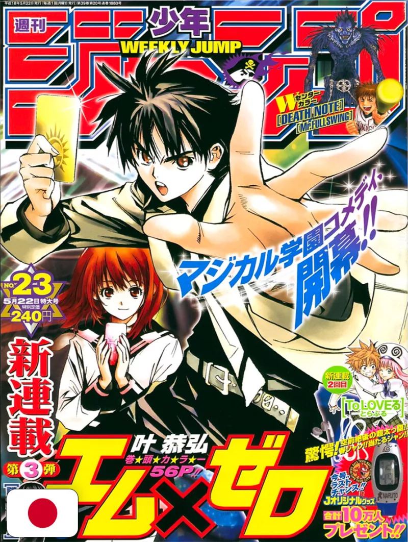 Weekly Shonen Jump 23 2006 - MxZero (1° Capitolo) Yasuhiro Kano