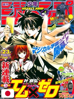 Weekly Shonen Jump 23 2006 - MxZero (1° Capitolo) Yasuhiro Kano